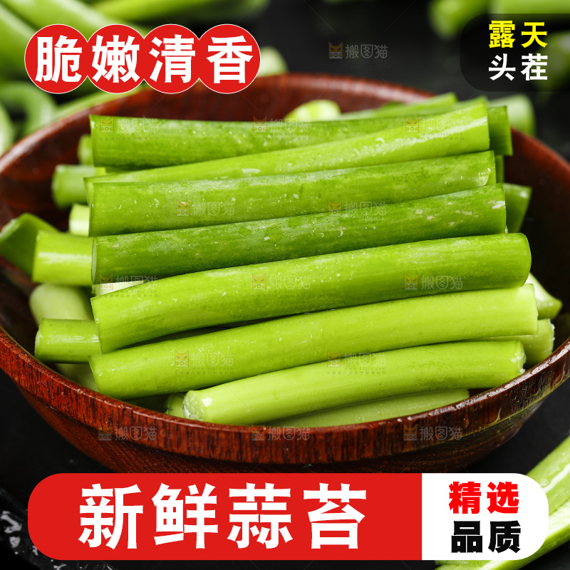 碟子里摆放着切好的蒜苔