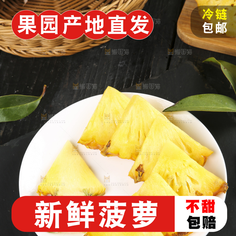 黑石板上放着一盘切开的徐闻菠萝