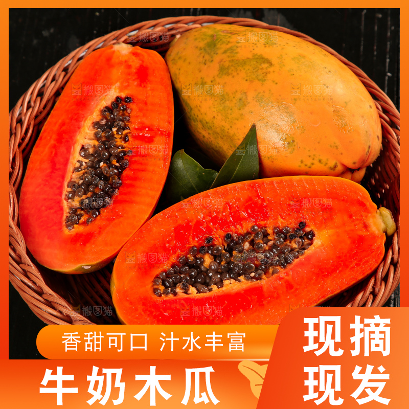 木底上放着一筐切开的雷州冰糖红心木瓜