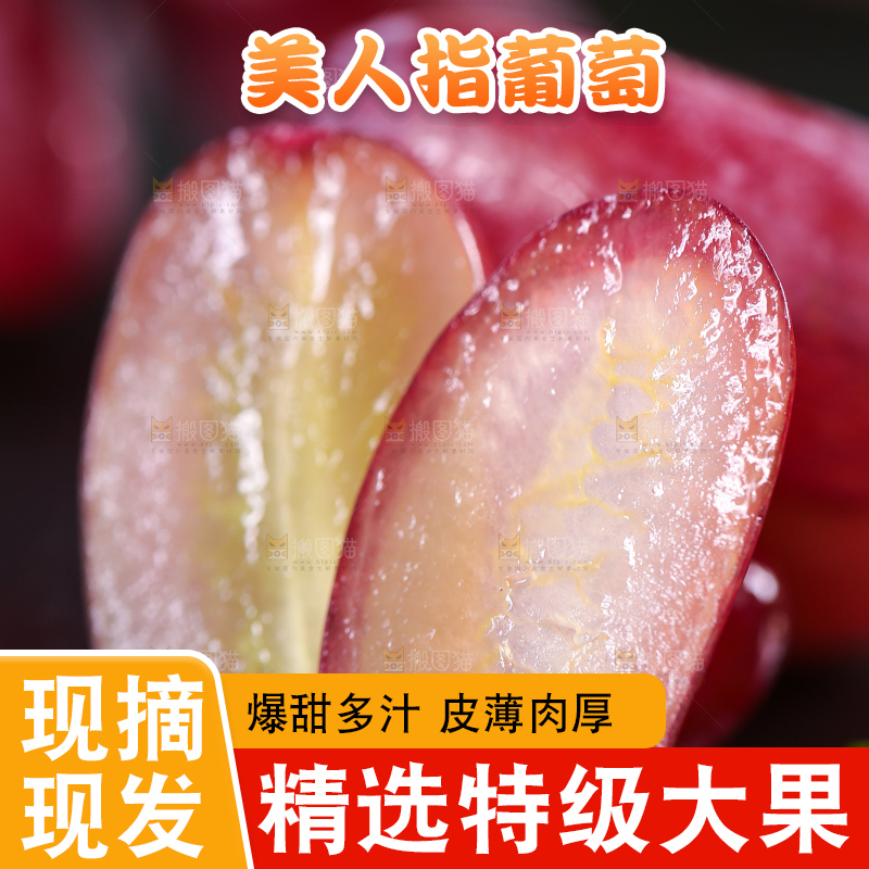 木垫上放着切开的美人指葡萄