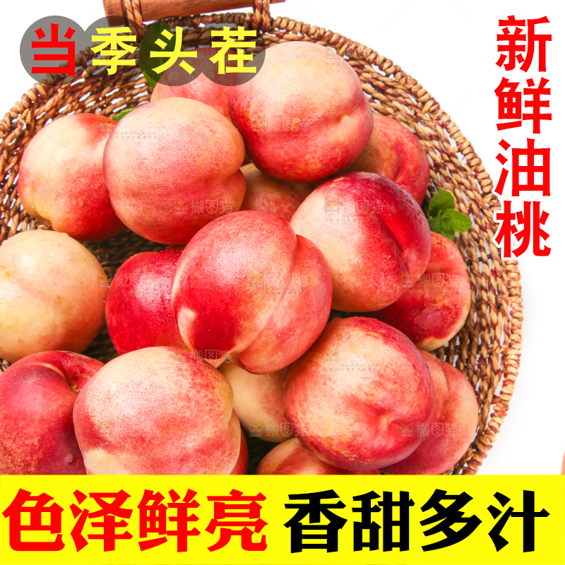 白底上放着一筐澳洲新鲜油桃