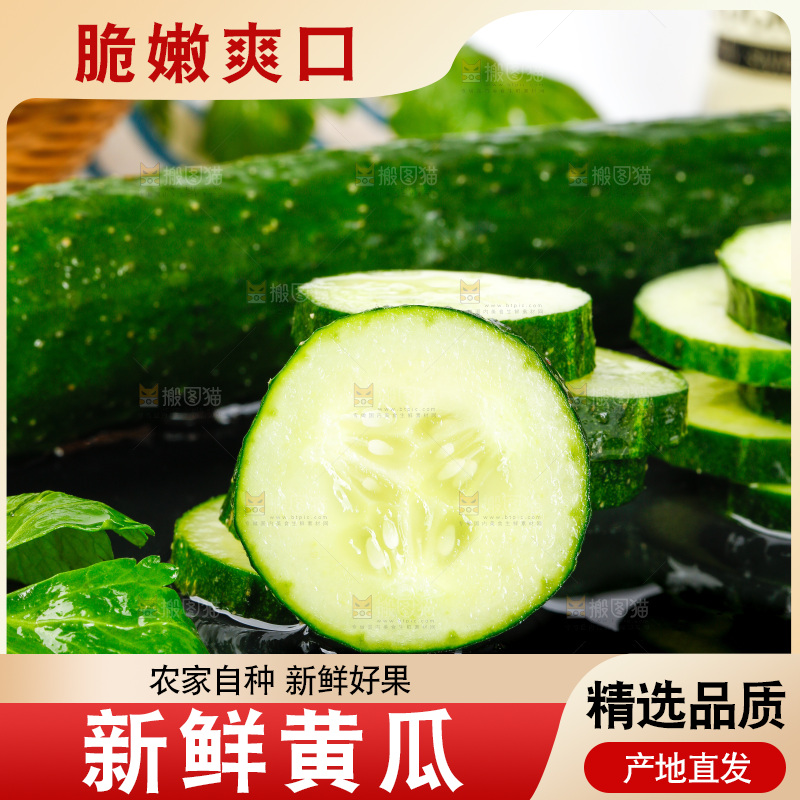 白底上放着黄瓜