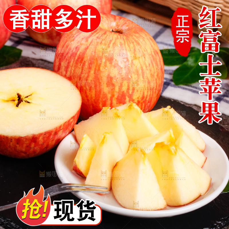深底上放着切开的洛川红富士苹果