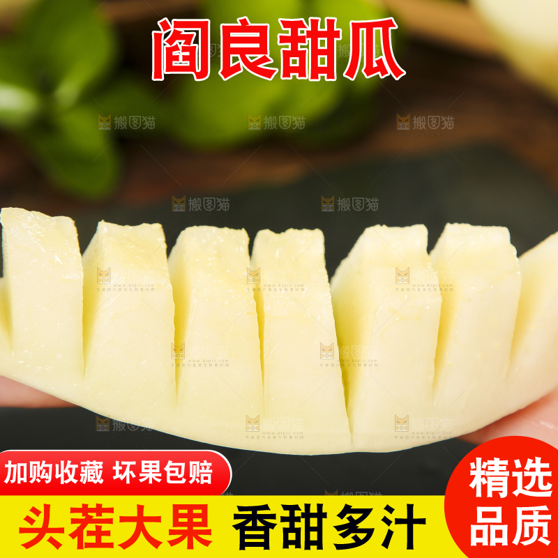 双手里拿着切块的阎良甜瓜