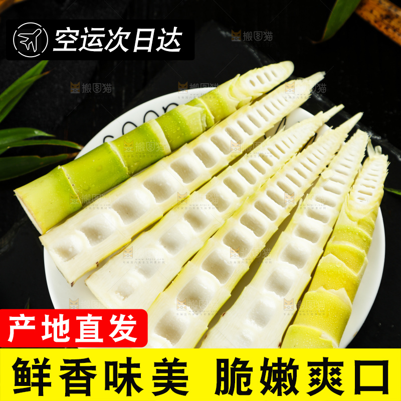 盘子里放着剥皮切开的竹笋