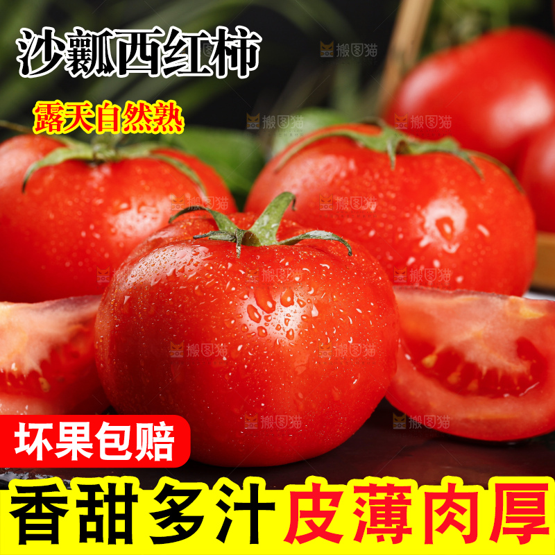 黑底上放着普罗旺斯西红柿