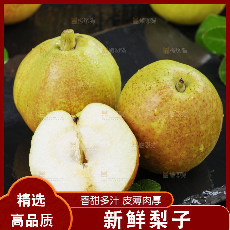 深底上放着切开的新鲜小香梨