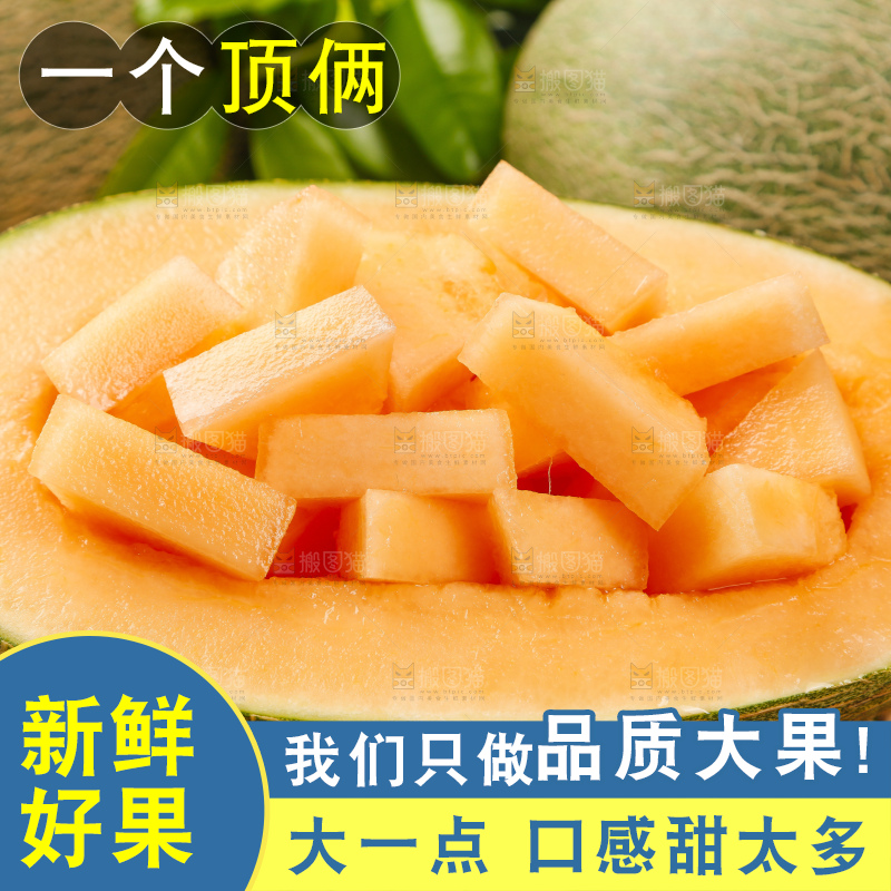 木底上放着哈密瓜果肉