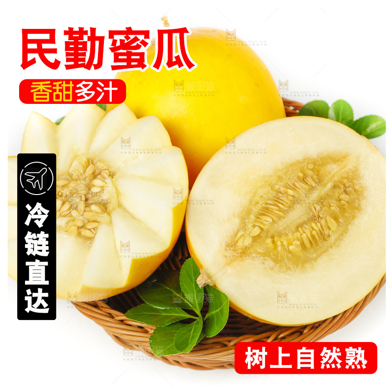 白底上放着切开的云南黄河蜜瓜