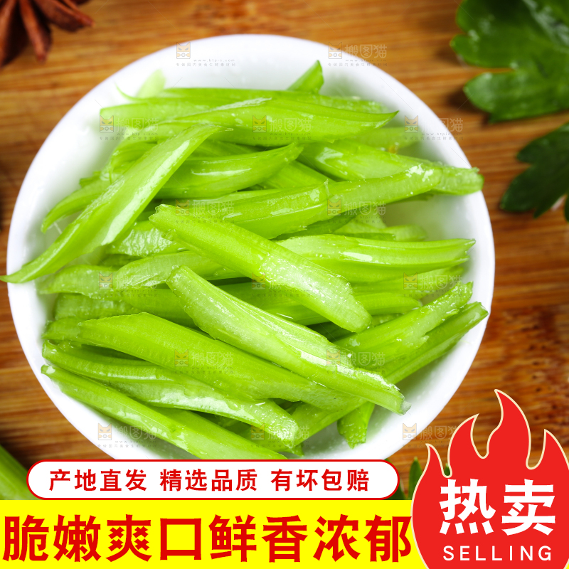 碟子装着切好的芹菜