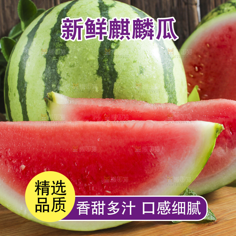新鲜冰糖西瓜放在木底上