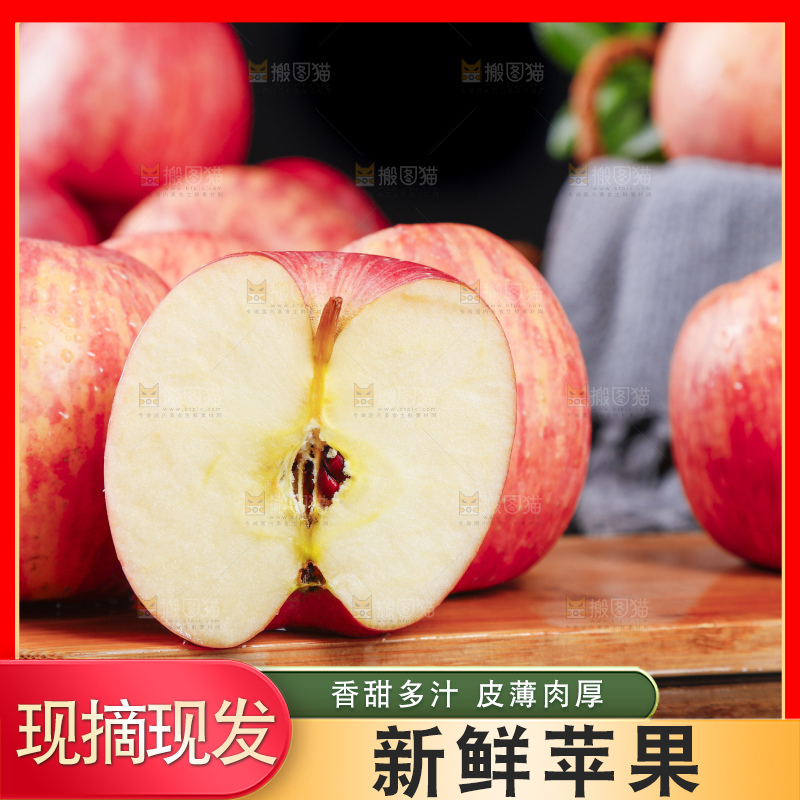 木板上放着陕西红富士苹果