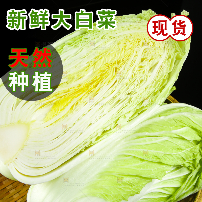 黑底上的黄心大白菜