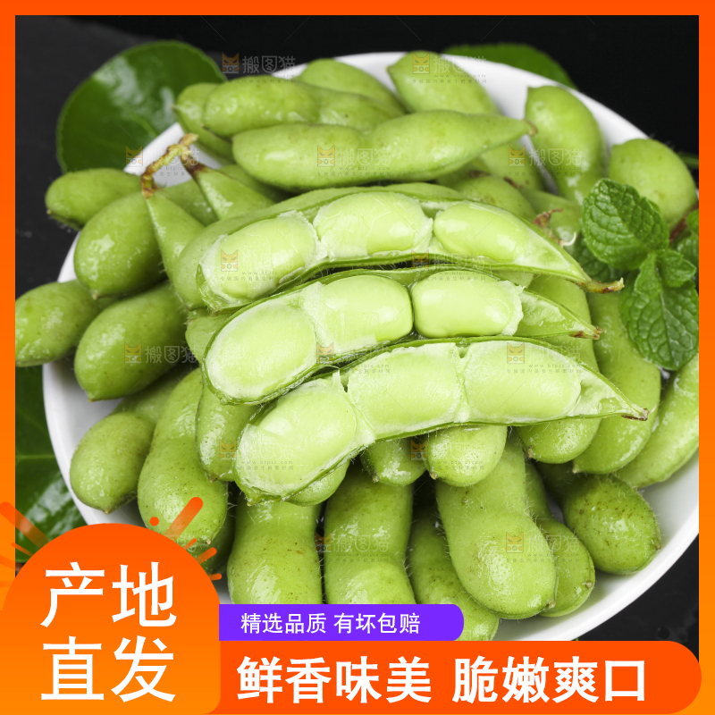黑底上放着一盘毛豆