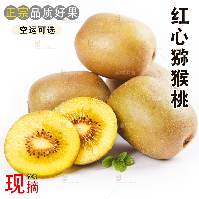 一堆四川红心猕猴桃