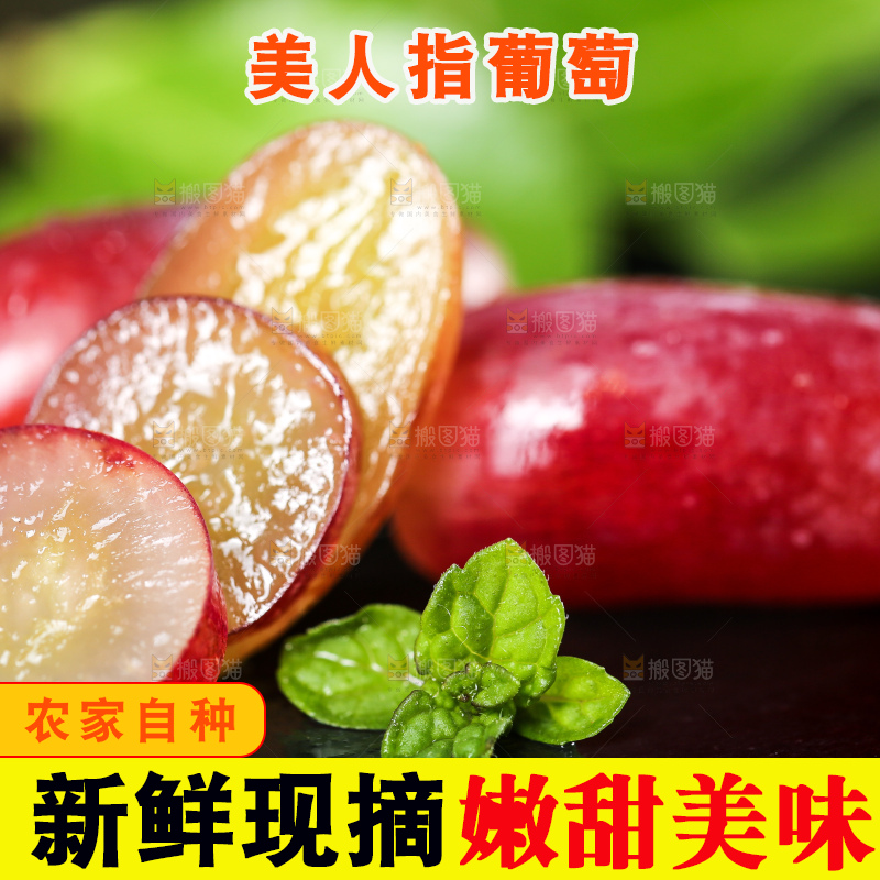 黑石板上放着切开的美人指葡萄