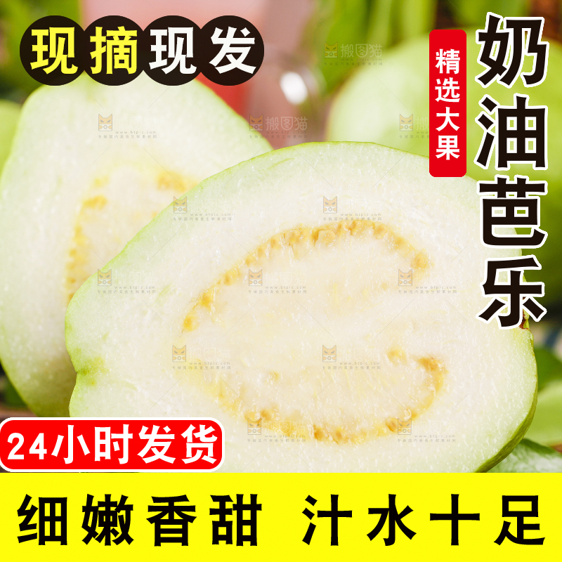 竹垫上放着切开的白心芭乐