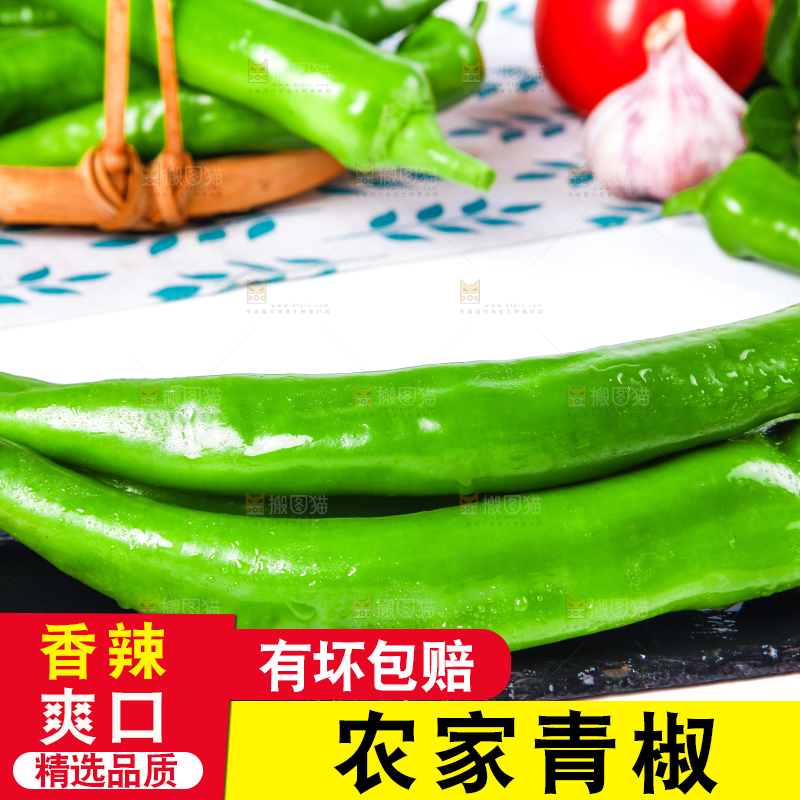 石板上放着切开的新鲜尖椒