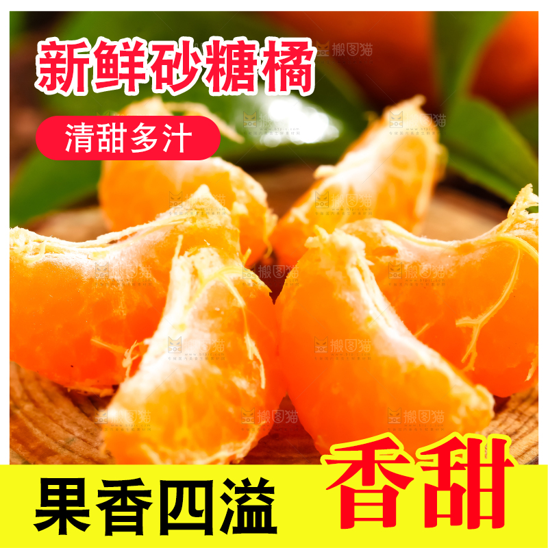 木底上放着广西砂糖橘