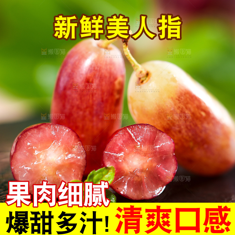 黑石板上放着切开的美人指葡萄