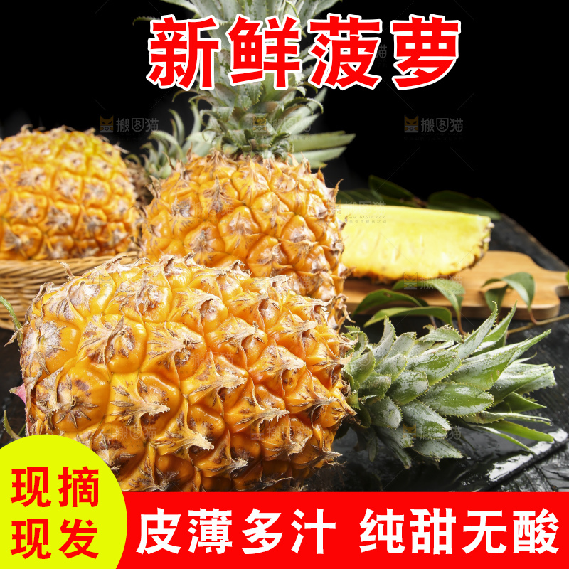 黑底上的新鲜菠萝