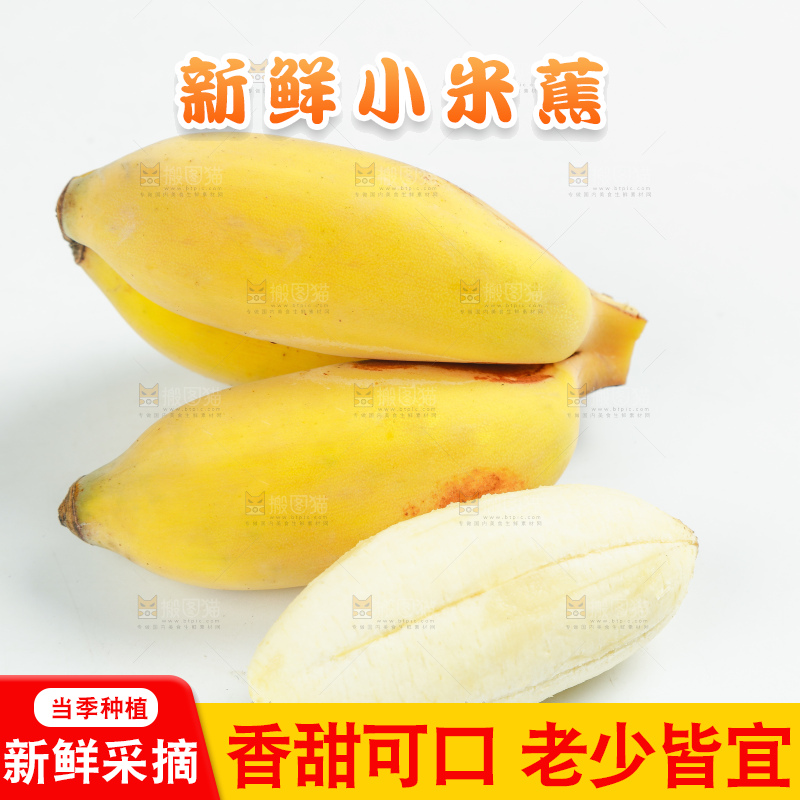 白底上的苹果蕉