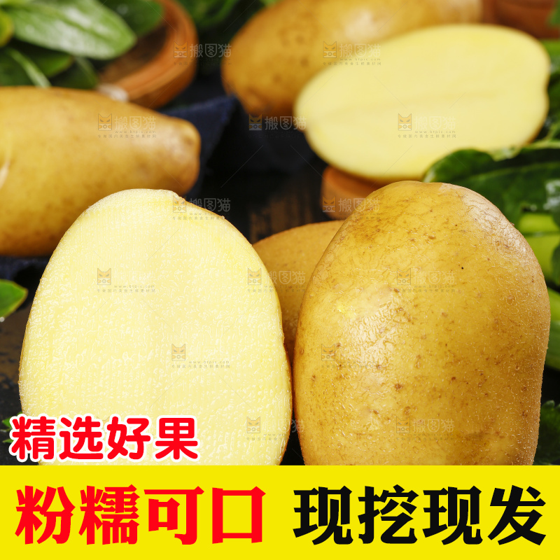 黑底上放着切开的黄皮土豆
