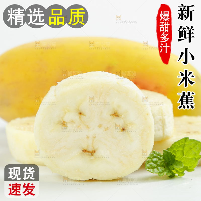 白底上的苹果蕉