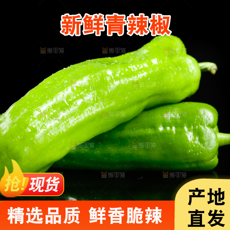 黑底上放着青辣椒