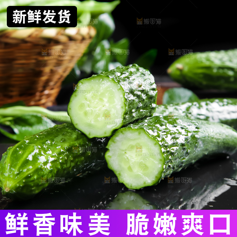 黑底上放着切开的新鲜青瓜