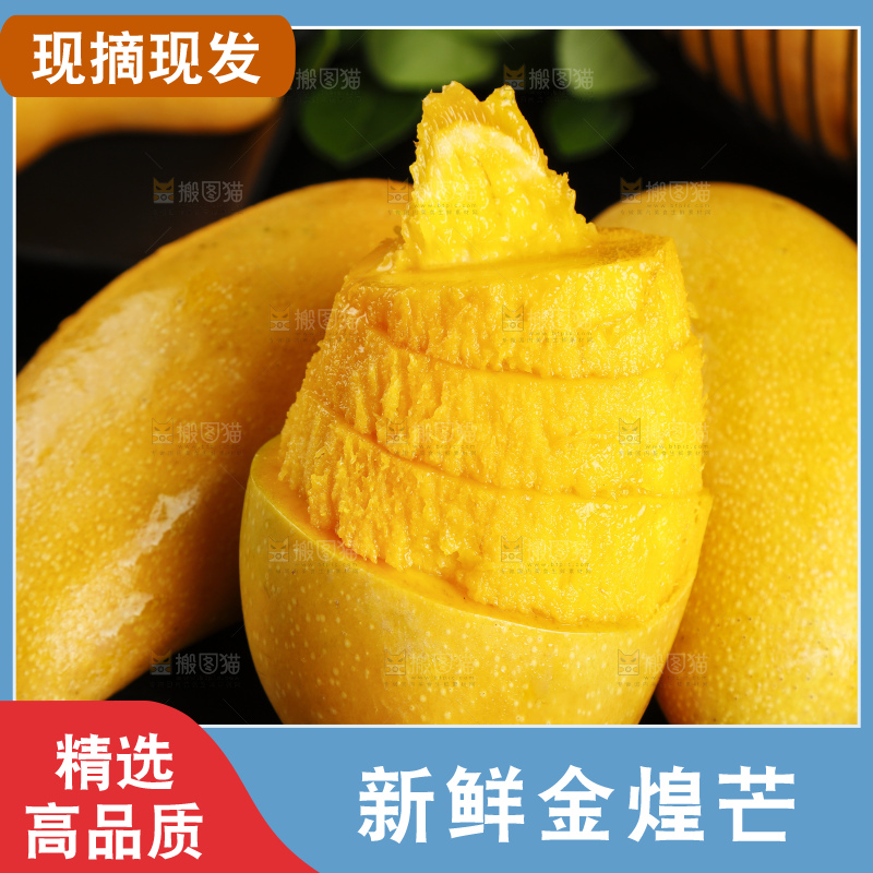 黑底上放着剥皮的金煌芒