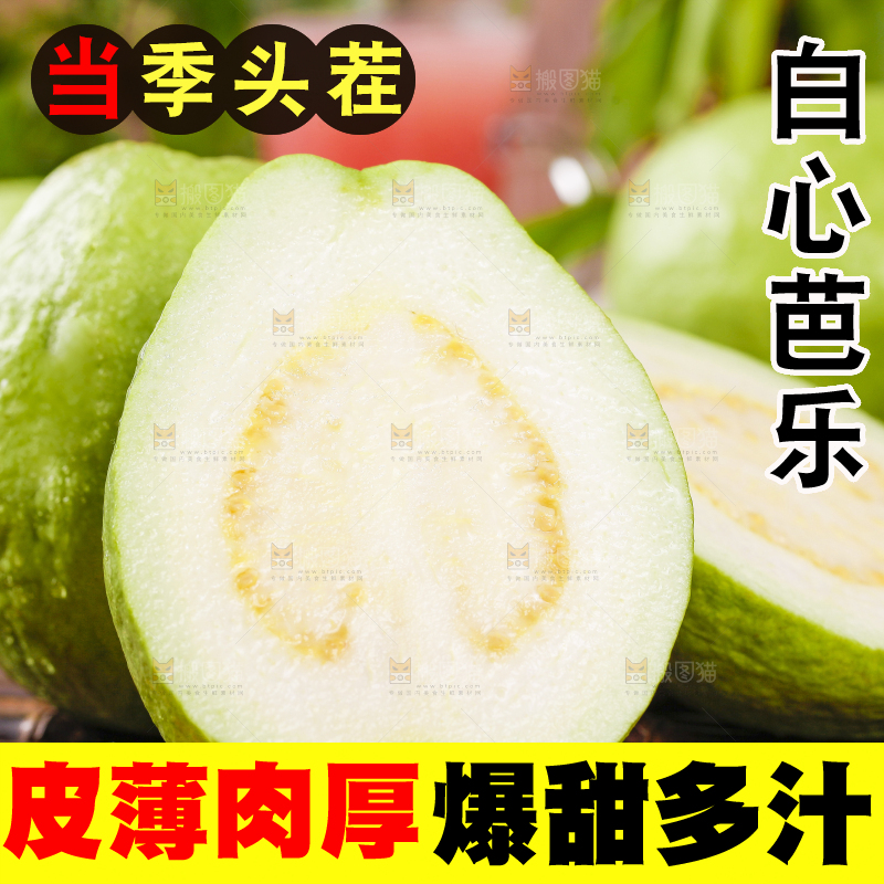 竹垫上放着切开的白心芭乐