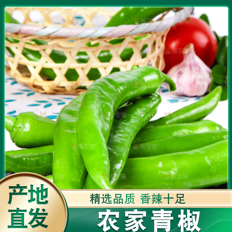 黑石板上放着东北青椒