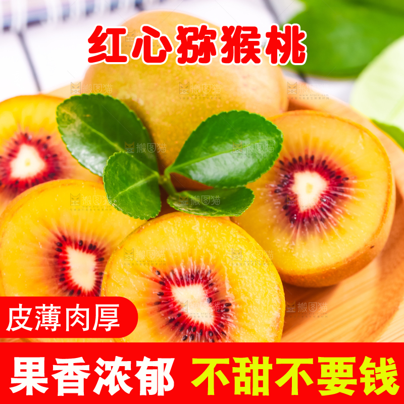 木碟里面放着切块的四川红心猕猴桃