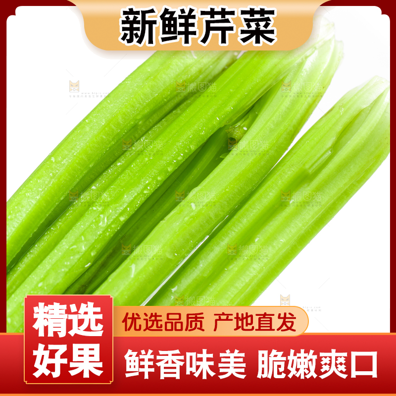 白底上放着新鲜芹菜