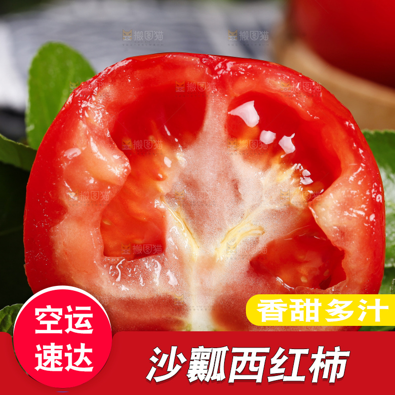 黑底上放着普罗旺斯西红柿
