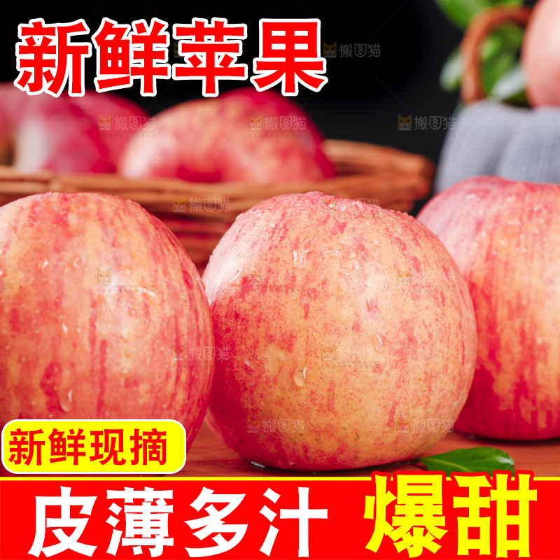 木板上放着陕西红富士苹果