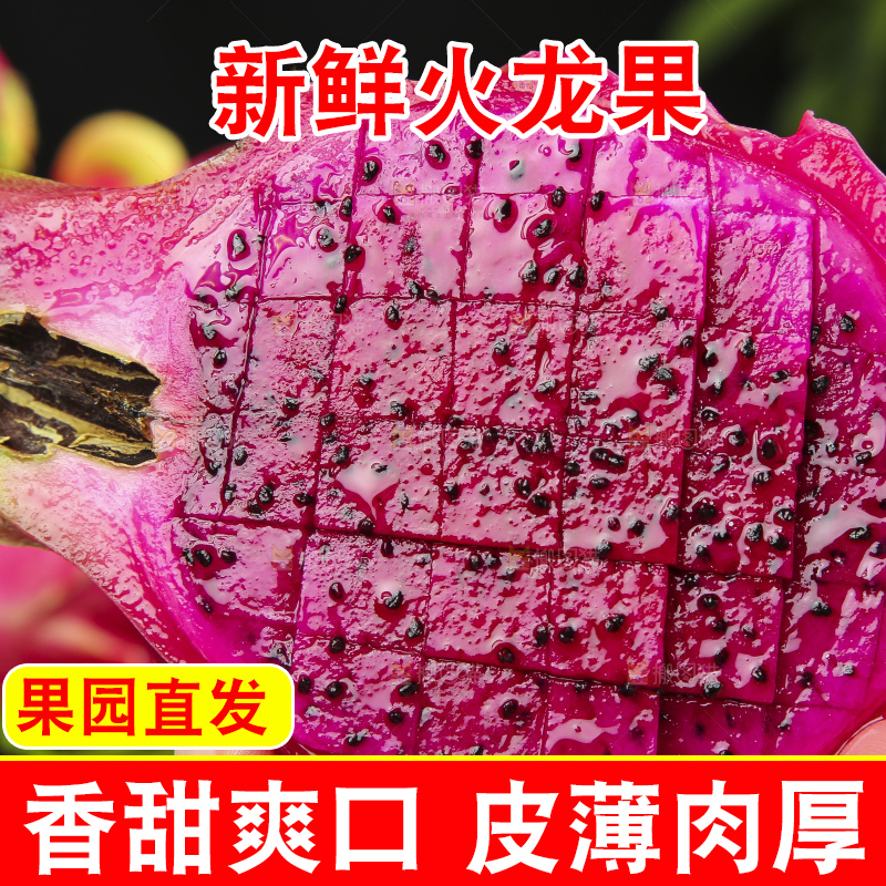 手拿切开的红心火龙果