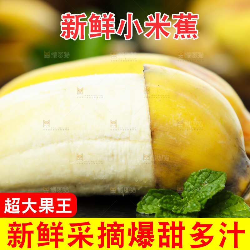 黑底上的苹果香蕉