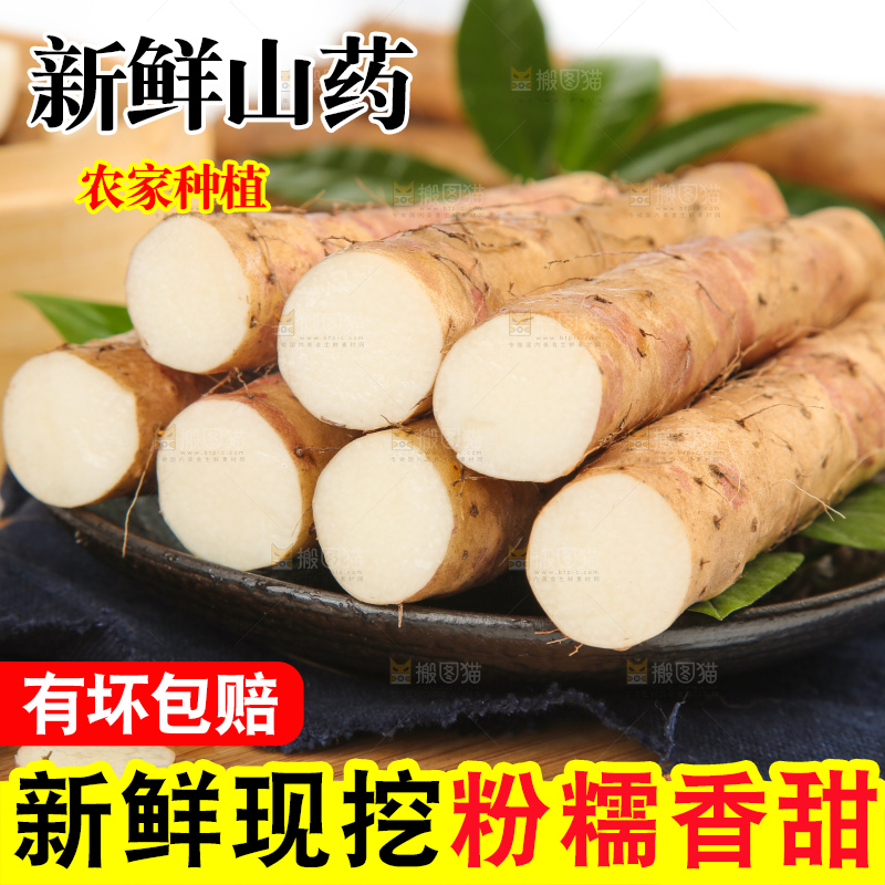 木底上堆放着山药