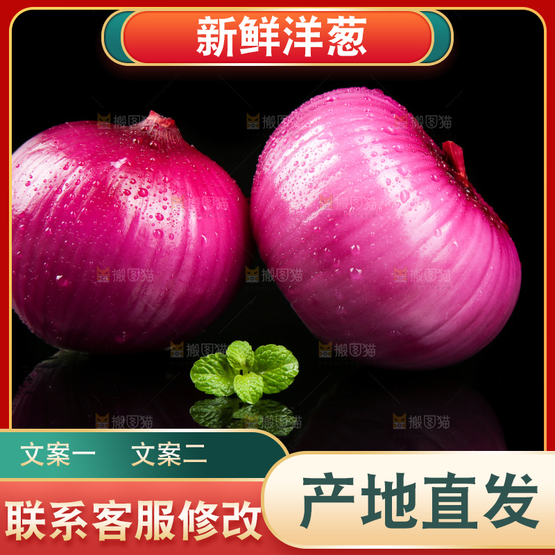 深底上放着紫皮洋葱