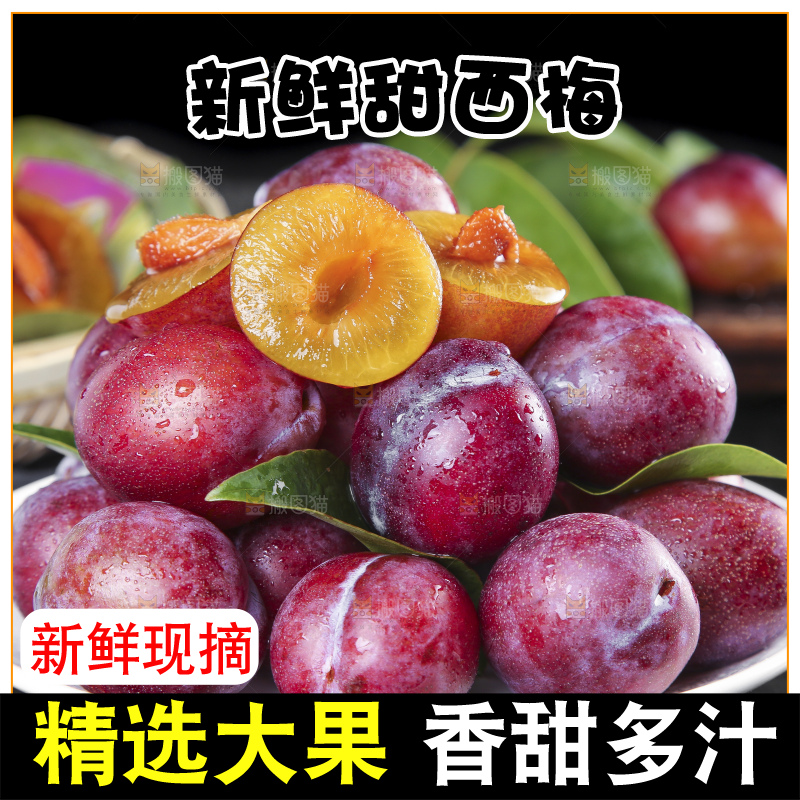 黑石板上放着一盘新疆甜西梅