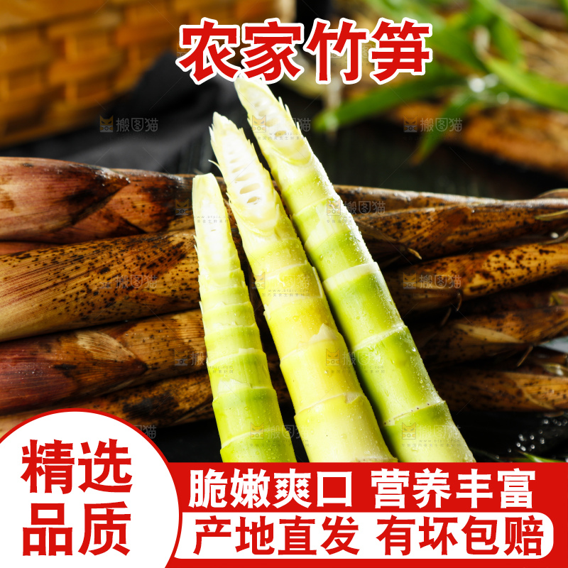 黑石板上绑着一捆剥皮的竹笋