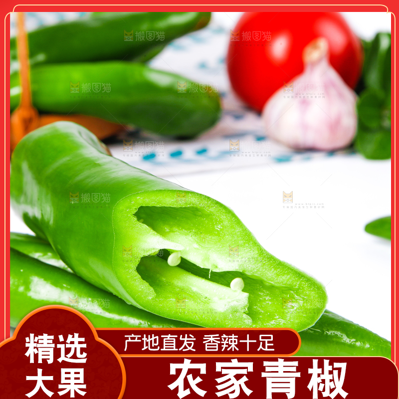浅底上放着新鲜羊角辣椒