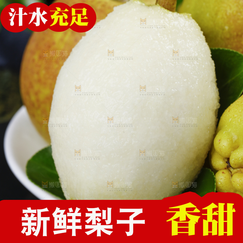 深底上放着一盘剥皮的新鲜酥梨