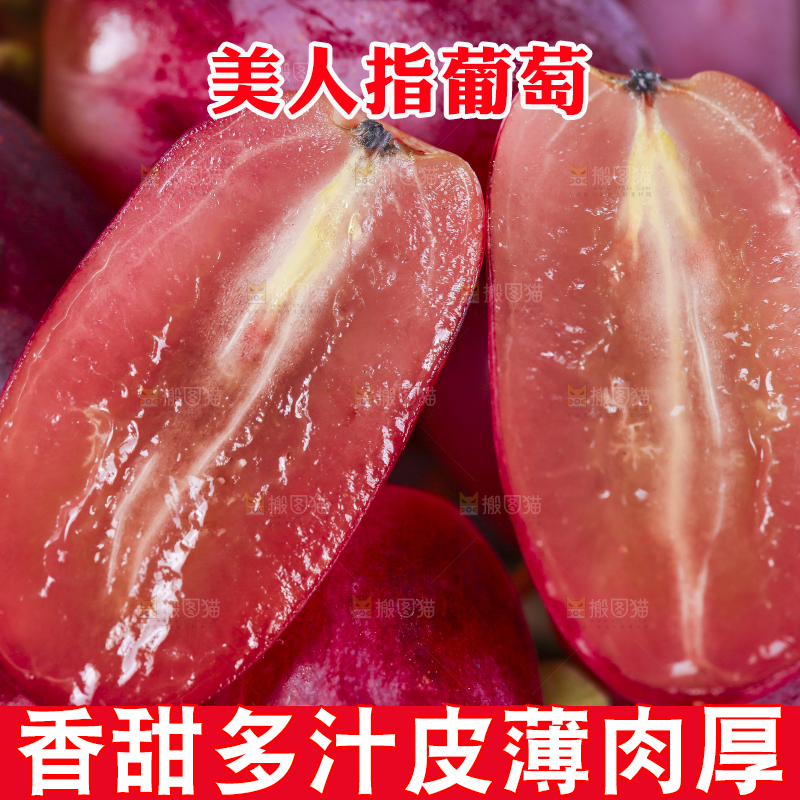 木垫上放着切开的美人指葡萄