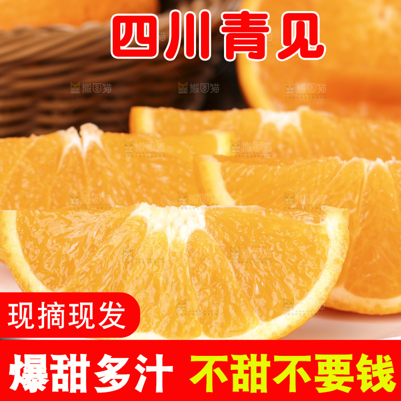 黑石板上放切开的四川青见