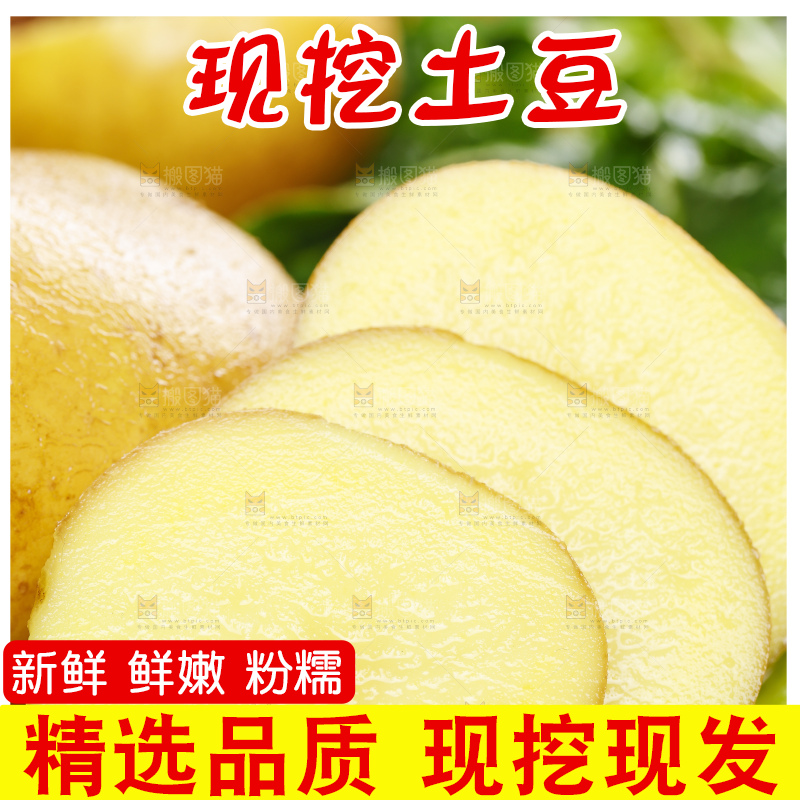 木底上放着新鲜土豆