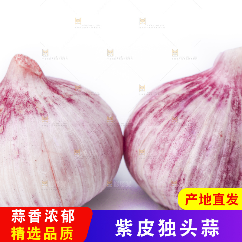 白底上放着云南独蒜
