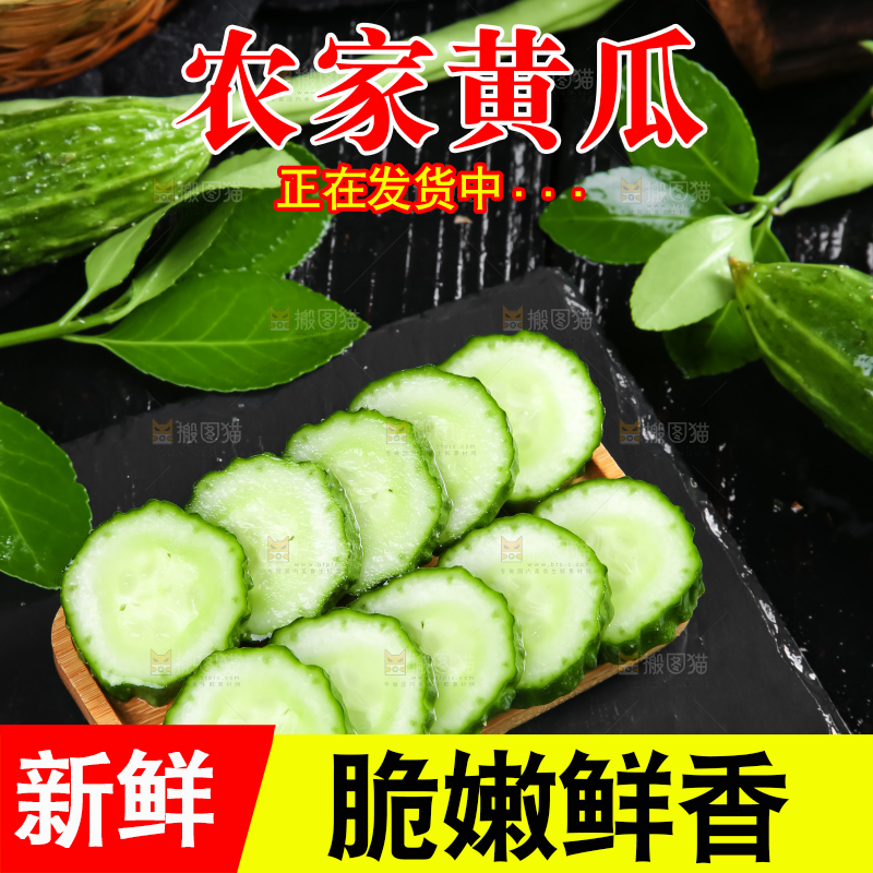 黑石板上放着一盘切开的山东青黄瓜